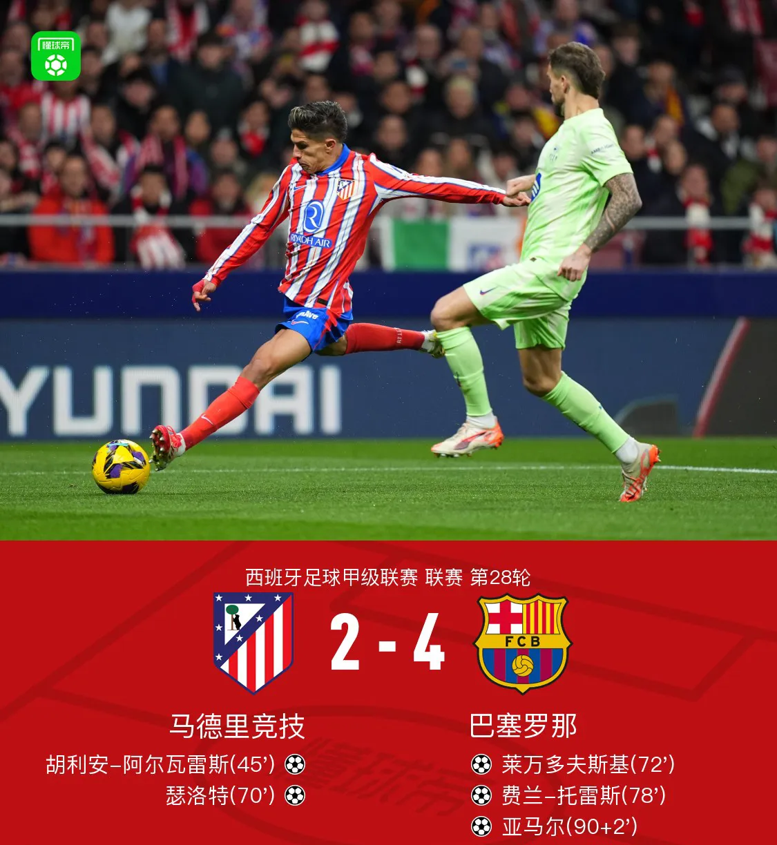 罗马主帅否认离队传闻，专心备战下一场比赛