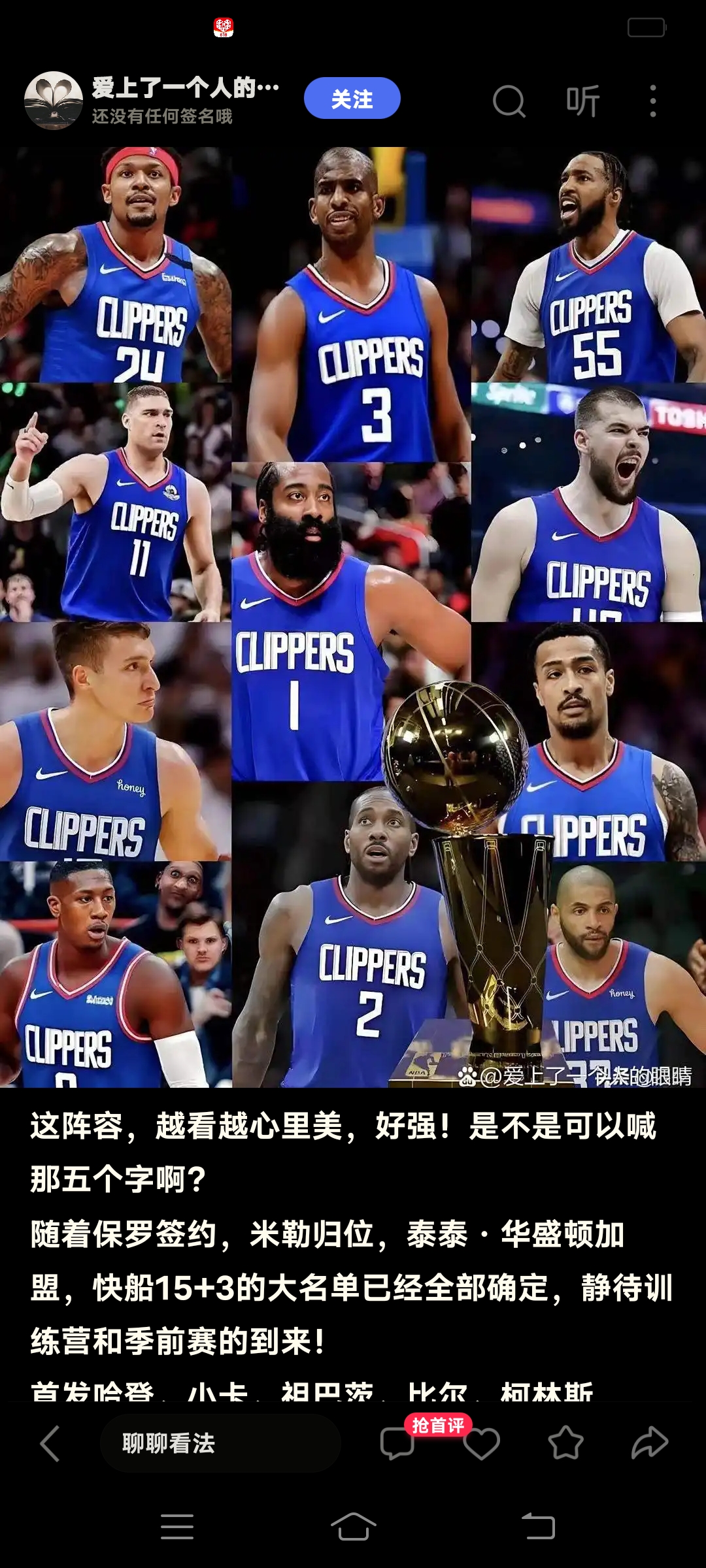 快船巨星复出!势必带领球队逆风翻盘 快船巨星复出!势必带领球队逆风翻盘