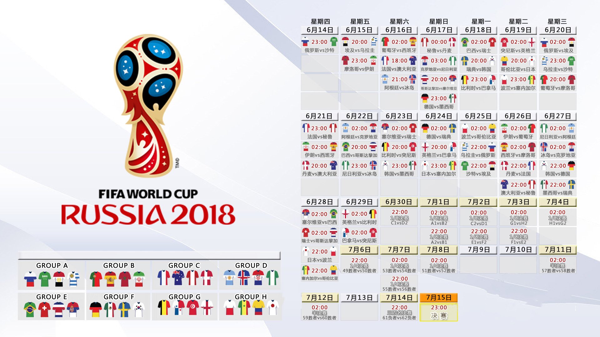 逆战2026，比利时铁血逆转哥伦比亚，凯恩一剑封喉写就经典